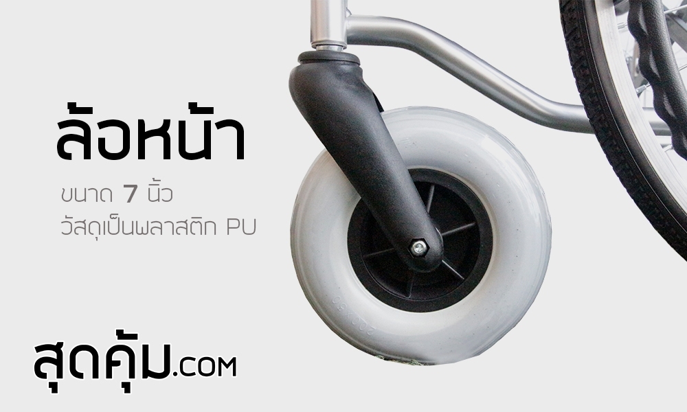รถเข็นผู้สูงอายุ อลูมิเนียมอัลลอย พับได้ ล้อใหญ่ 22 นิ้ว รุ่น SY-10BA